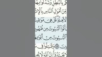 سورة البقرة بصوت الشيخ عبد الباسط عبد الصمد رحمه الله