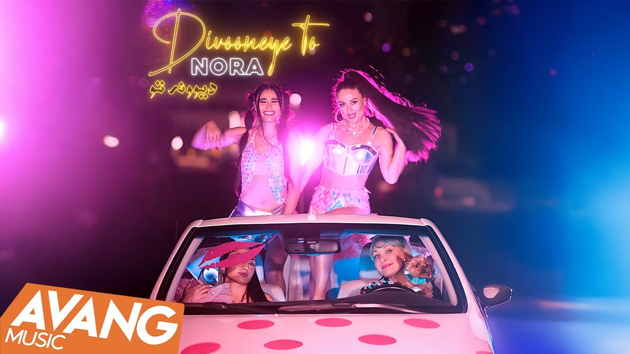 Nora - Divooneye To OFFICIAL VIDEO | نورا - دیوونه ی  تو
