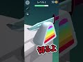 最近気持ち良くなってますか?#ポッキー #Shorts #スマホゲーム