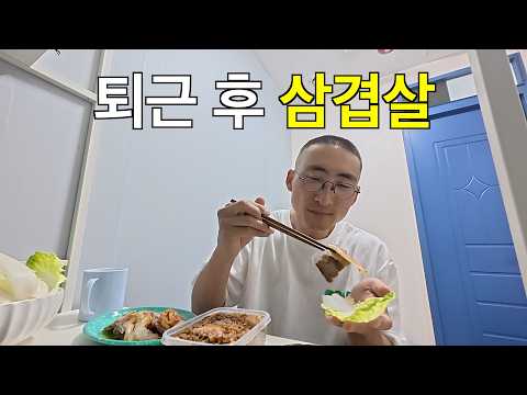 오늘은 노가다 뛰고 고시원에서 처음으로 삼겹살에 한 잔 했습니다.. thumbnail