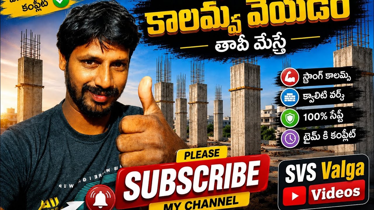 రెండు స్టెప్ కాలమ్స్ వేయడం ఒక మేస్త్రి
