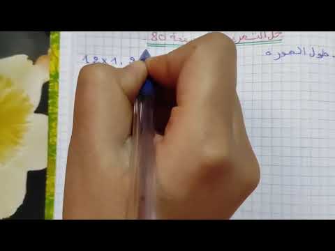 حل التمرين 27 صفحة 80 رياضيات ثانية متوسط 