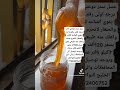 عسل السدر اليمني البلدي الاصلي علاج الضعف الجنسي ويرفع من مناعة الجسم اربعه وعشرين حصان بفضل الله 