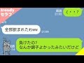 【LINE】優しい彼女に甘えすぎたパチンコ依存の彼氏がとうとう彼女に見捨てられて焦りまくる…w【Seraph】