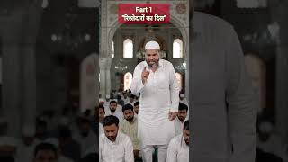 sage bhai ka Dil todna #islamic #motivation #hujurkasafar