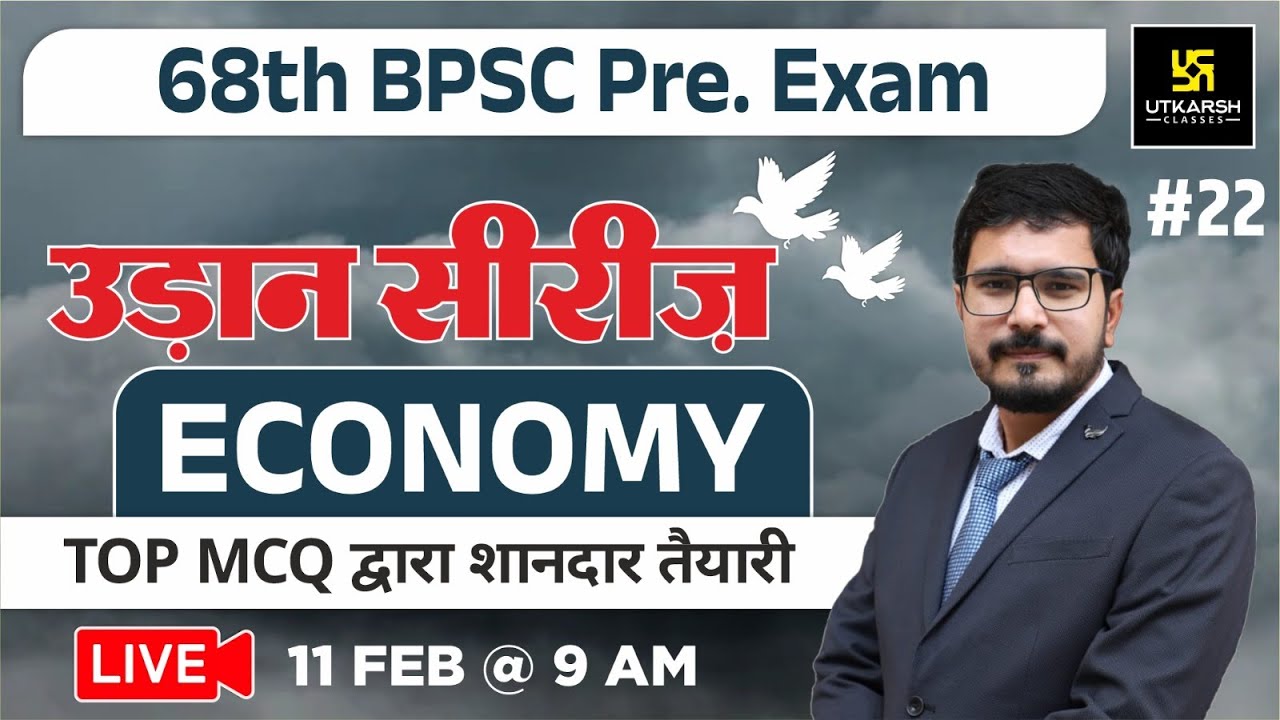 68th BPSC Pre Exam 2022 | Indian Economy Special Class #22 | Most ...