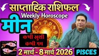 मन रश 2 8 March 2026 Saptahik Rashifal Meen Rashi By Astroguru Nikhil Pisces 2026