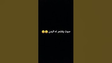 #duet #voiceeffects #القران_الكريم #اكسبلور #القزابري #foryou #لايك #تلاوه_خاشعه #ترند