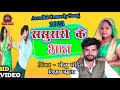     sonu pandit  nisha namrata awadhi comedy song 2023  folksong  awadhi