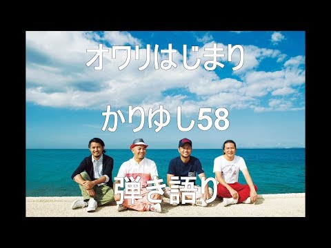 オワリはじまり