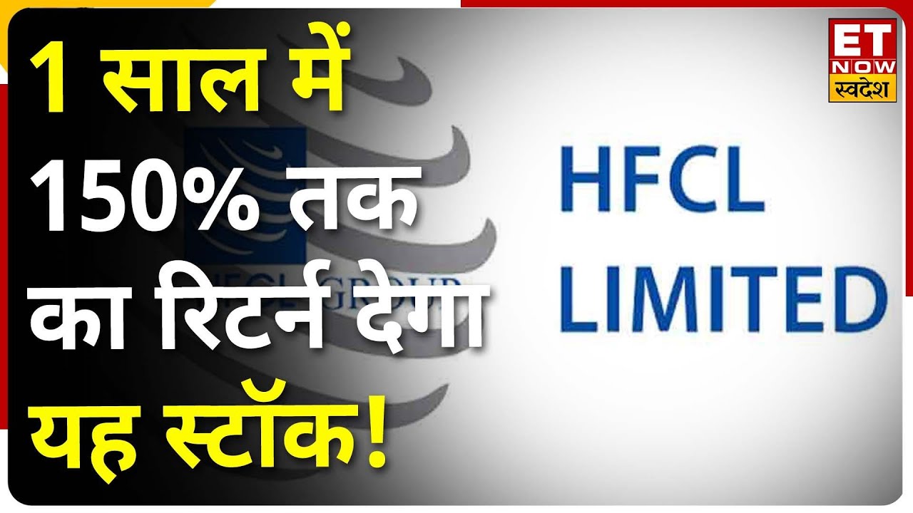 HFCL Share Price HFCL hfcl-share-price-hfcl