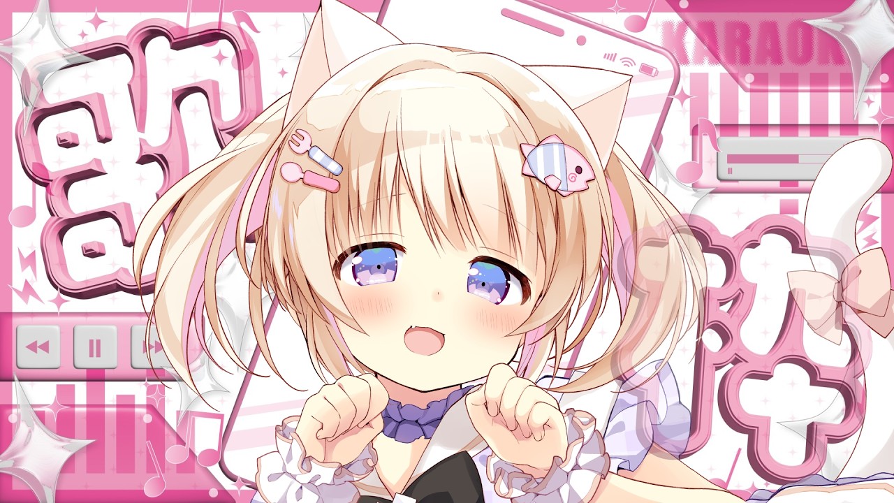 【歌枠 / Singing】みんなー！集合にゃ✨/KARAOKE【新人Vtuber/猫音こまり】JOYSOUND for STREAMER