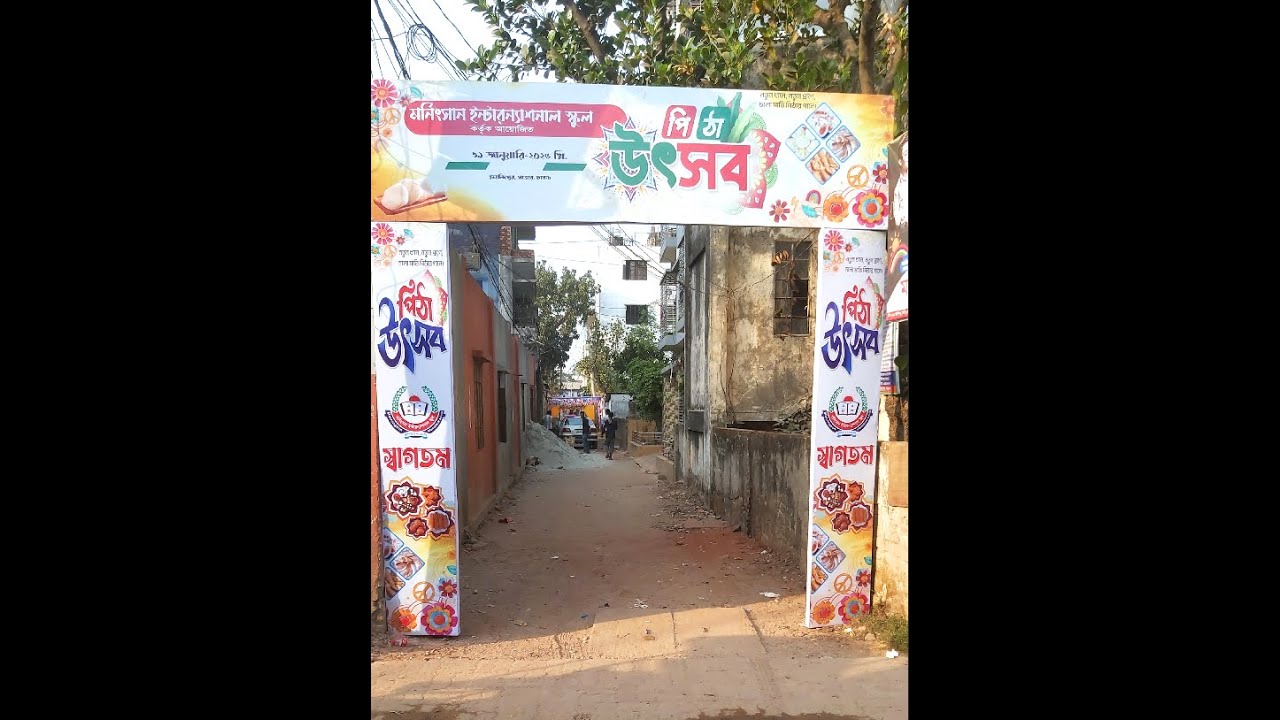 Pitha Utsob 2026 | Traditional Bangladeshi Pitha Festival | School Event