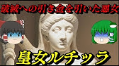 世紀の悪妻 クサンティッペをゆっくり歴史解説 ソクラテスの妻は悪妻だった 悪女列伝part3 Youtube 世紀の悪妻 クサンティッペをゆっくり歴史解説 ソクラテスの妻は悪妻だった 悪女列伝part3 Youtube
