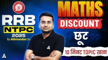 RRB NTPC Maths Classes 2025 | Discount | 10 Minutes Revision | Maths By Abhinandan Sir