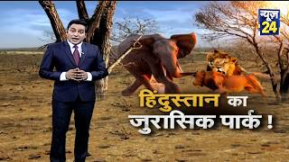 बदल गया जंगल का कानून ! screenshot 5