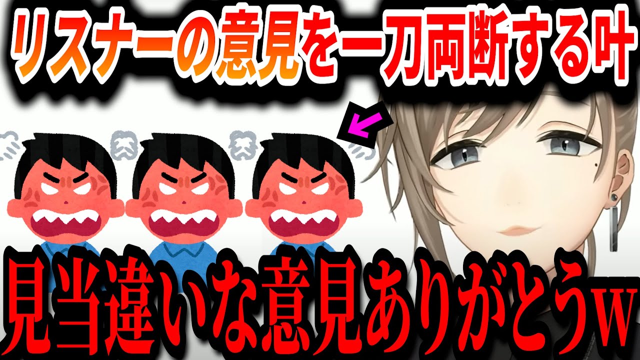 【切り抜き】七次元生徒会への意見に正論パンチを決める叶wwwww【叶/緑仙/周央サンゴ/七次元生徒会/にじさんじ切り抜き】