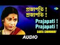 Prajapati prajapati  all time greats  sabita chowdhury  audio