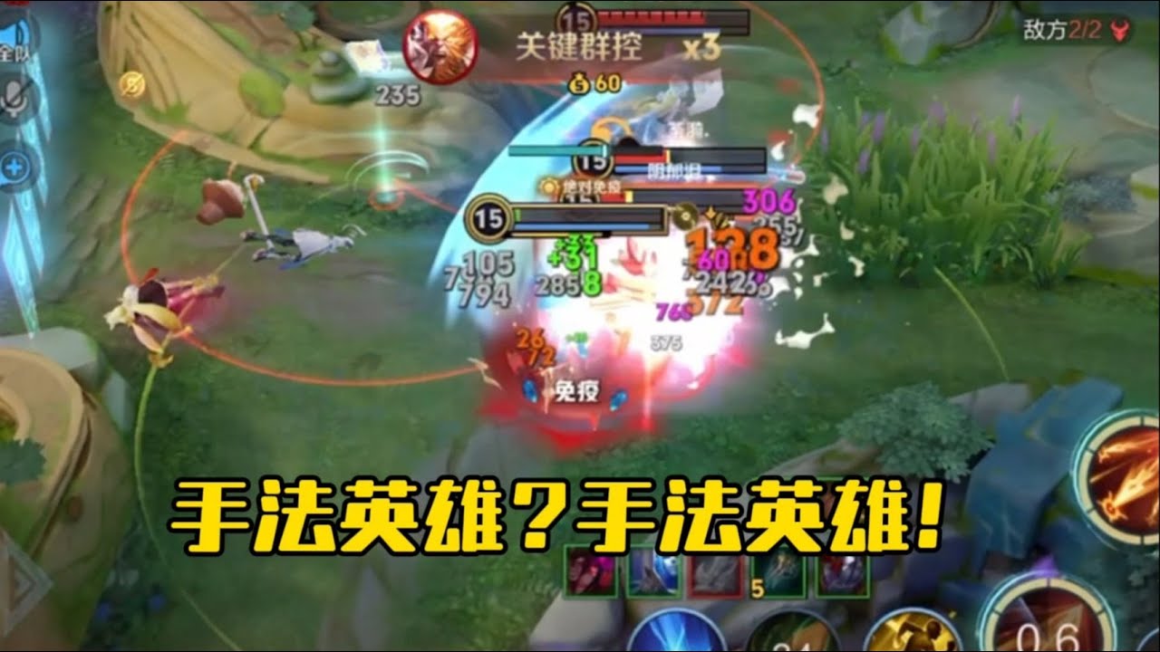 会平A,你就会玩蚩姹！ #是一只鱼啦 #王者荣耀 #王者上分技巧 #王者榮耀 #下饭 #下饭操作 #游戏 #遊戲 #王者荣耀速递