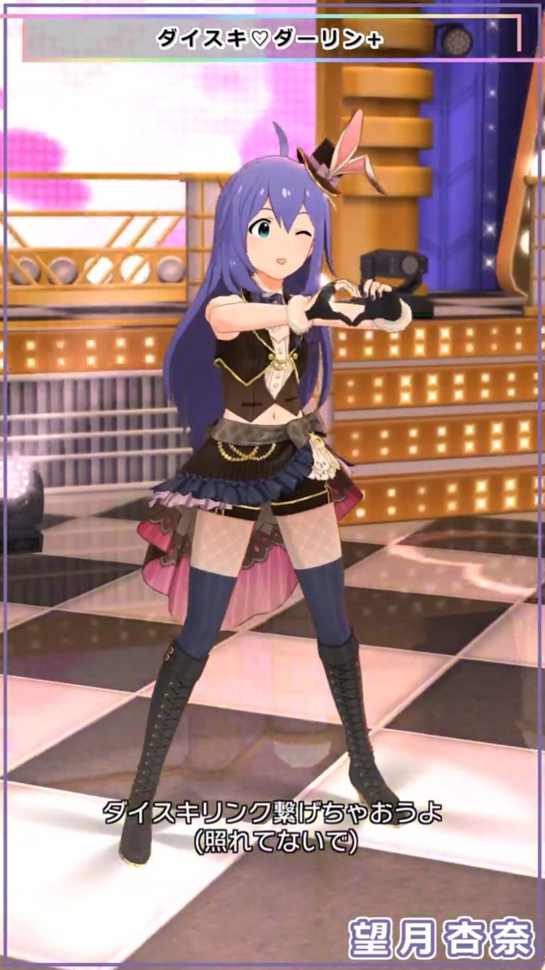 ミリシタ】[ダイスキ♡ダーリン]他 望月杏奈「Happy Darling」 #Shorts