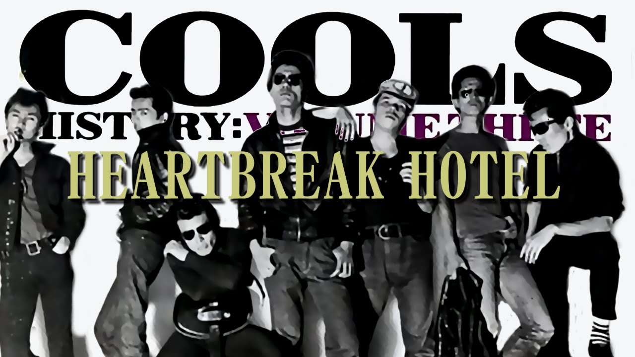 クールス ファンの声、Heartbreak Hotel History 3 Hello Good-bye