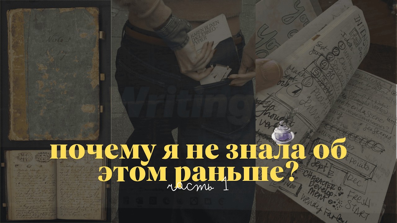 10/50 | commonplace book что это такое и с чем это есть