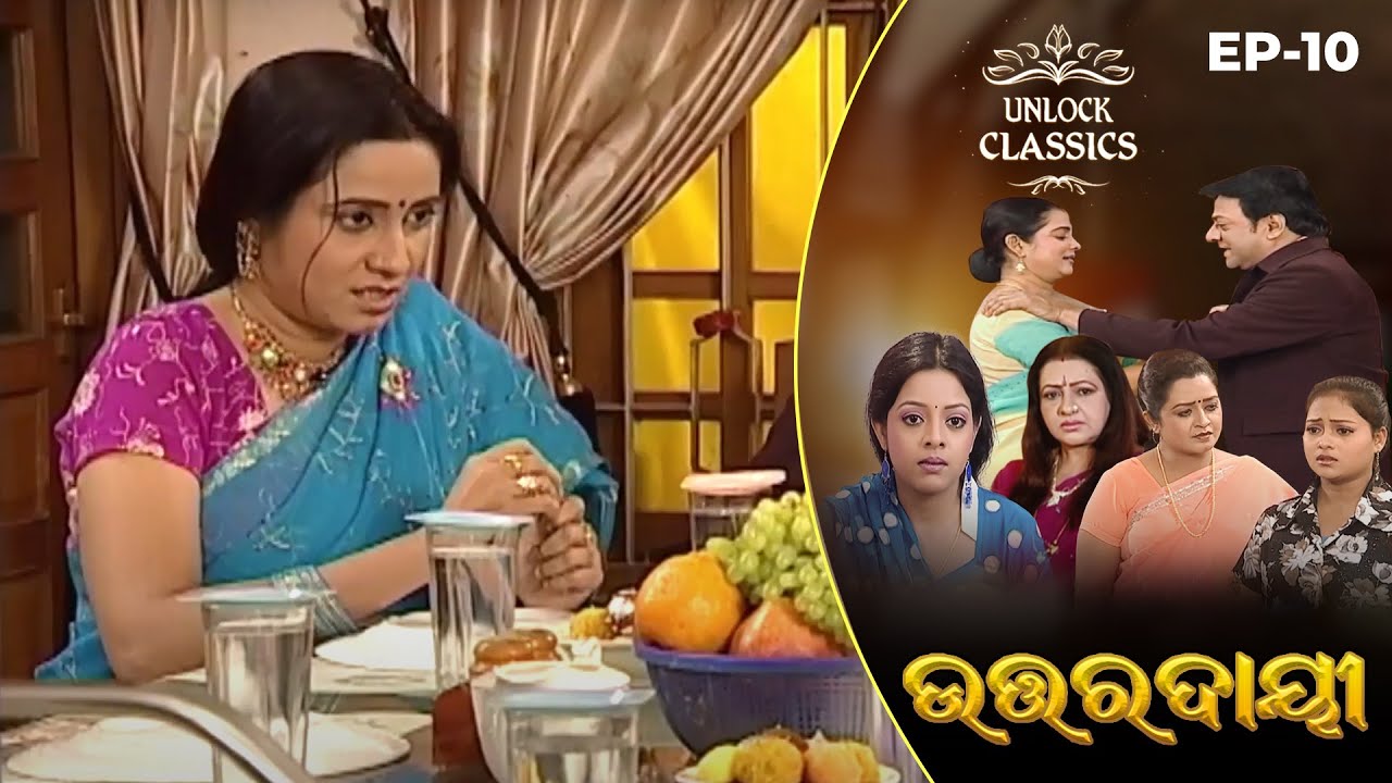 Uttardayi | Full Ep-10 | Unlock Classics | 28th Mar 2021 | Odia Serial – TarangPlus
