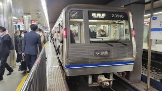 2023.3.28 大阪メトロ四ツ橋線23系23616f本町駅(Y13)到着 오사카메트로 요츠바시선 23계 23616f 진입영상