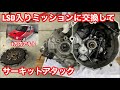 LSD、強化ブレーキ、流用スタビライザー、強化マウント【#22】スズキアルトワークス/HA21S/HB21S/本庄サーキット/タイムアタック/LINK ECU/フルコン/K6A/載せ替え