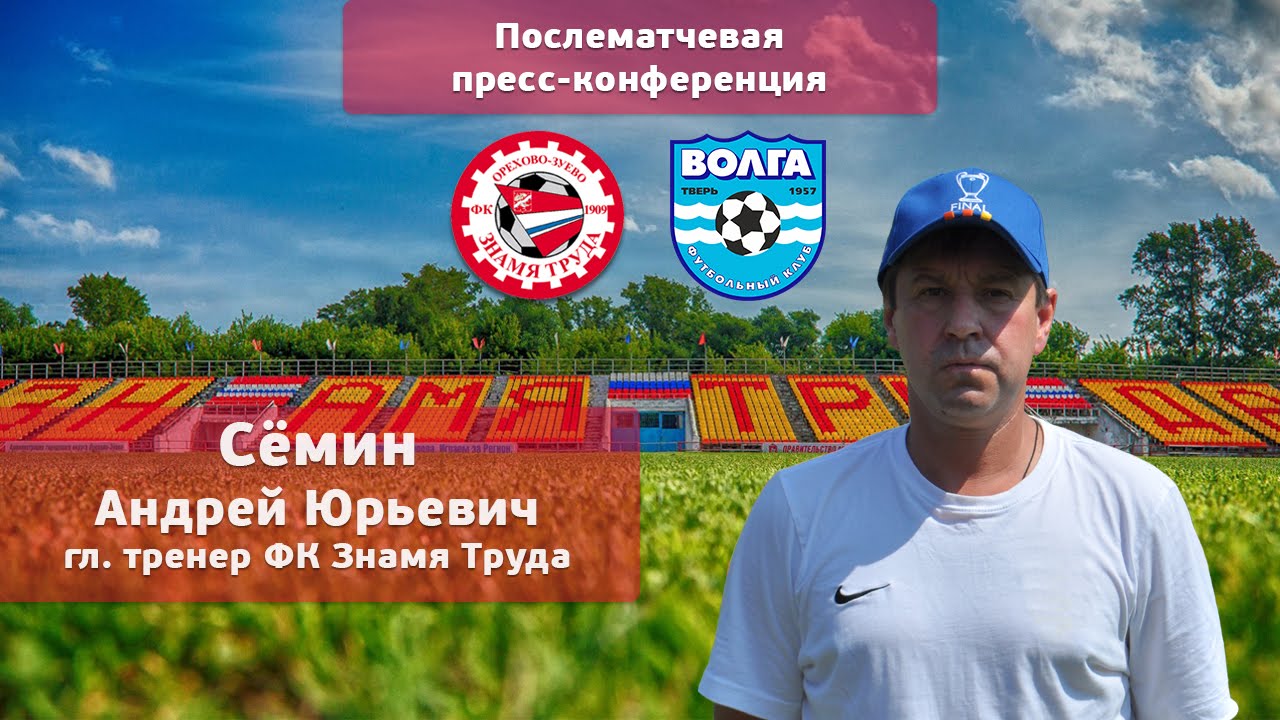 Волга знамя труда