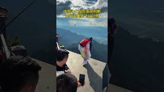 Daily training of wing suit flying #Zhang Shupeng, the wing suit flyer #Wing suit flying expert Zha