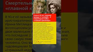 ЭТО ПОВЕРГЛО ВСЕХ В ШОК! #shorts #интриги #знаменитости #шок #драма #закулисье