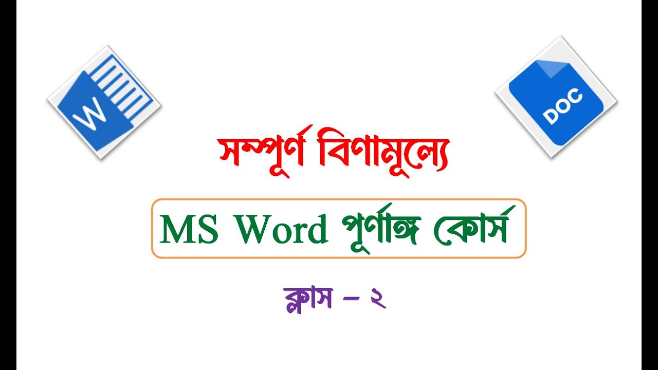 Totally Free MS Word Full Course: Part 2    