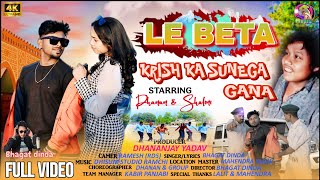 Krish Ka Sunega Gana le Beta   Bhagat Dinda New Nagpuri Song 2025 krishkasunega