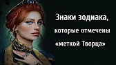 HOROSCOPE Гороскоп