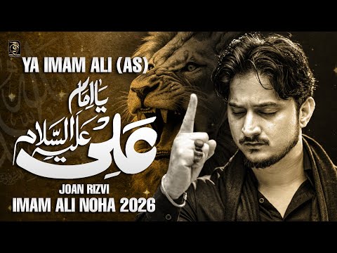 Ya Imam Ali (as) | Sanam e Quraish | Joan Rizvi Noha 2026 | Mola Ali Noha 2026 | Muharram Nohay 2026