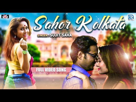 গানে-গানে-তিলোত্তমা-|-শহর-কলকাতা-|-sahor-kolkata-|-sujit-saha-|-video-song-|-bengali-song-2019