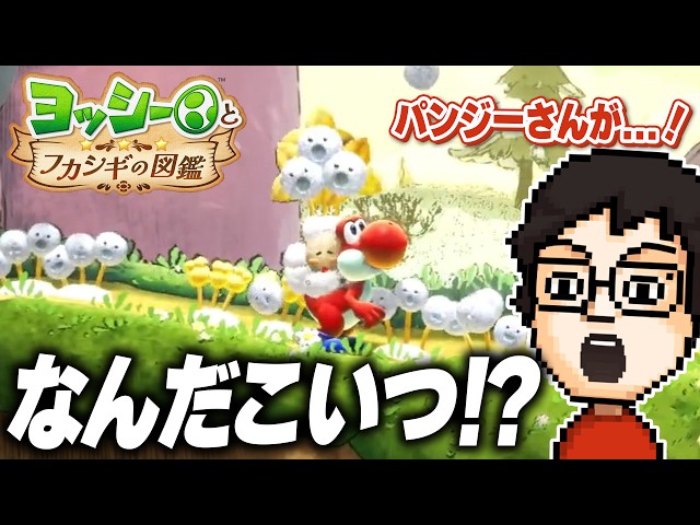 ヨッシー様　別 🔔配信告知🔔】 久しぶりに突発で このあと13:45～ ヨッシーの新作やり
