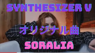 DESTRACTION/A dream song that no one knows(feat.Synthesizer V SORALIA)