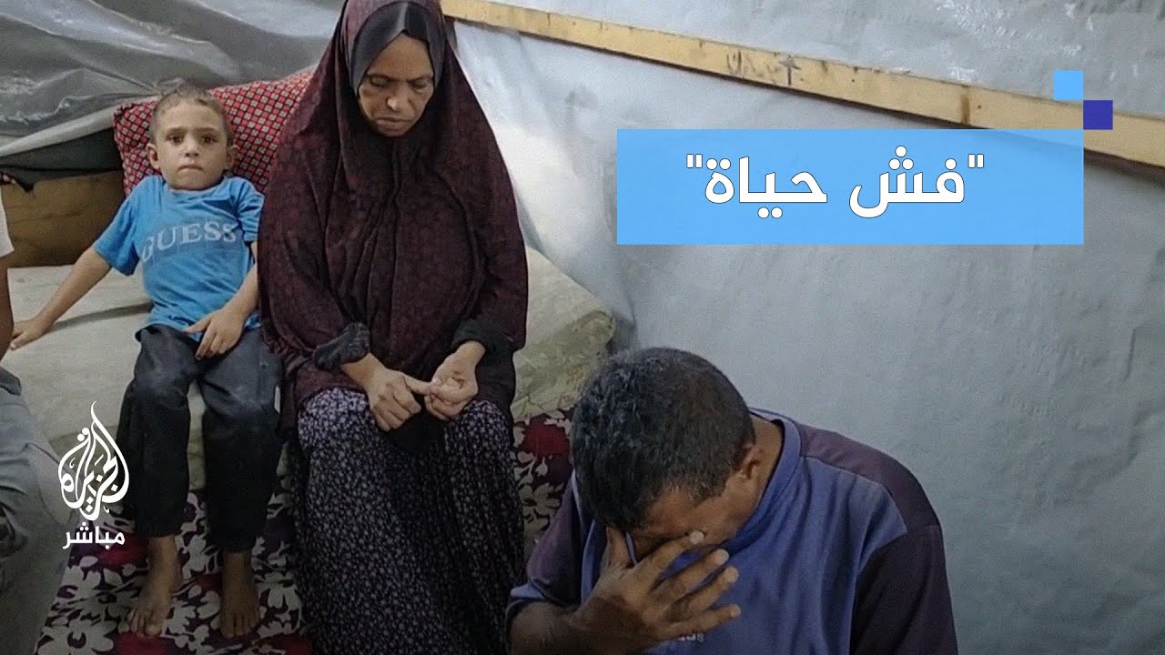 عجز عن توفير الطعام والعلاج.. "إيش أحكي؟ فش حياة"