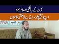 Quetta Resident Announces Disassociation from Nephew at Quetta Press Club |NazrbanBalochistan