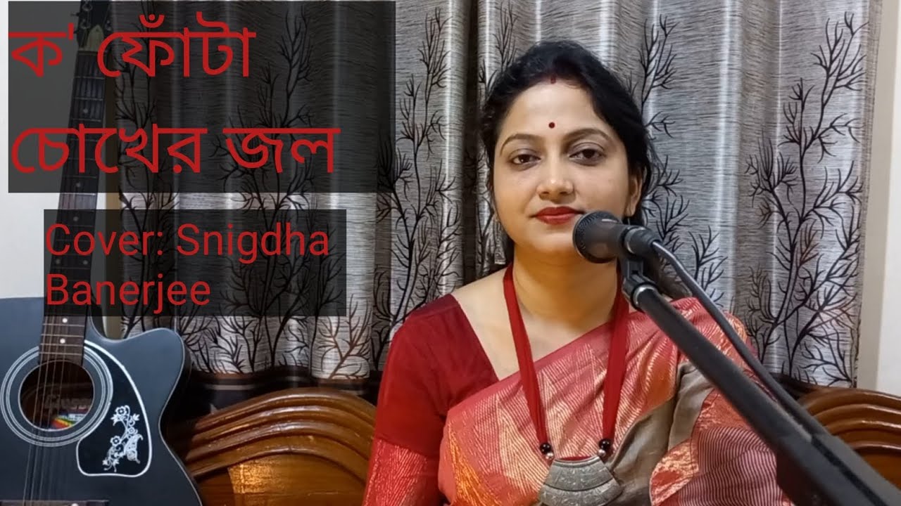 ক' ফোঁটা চোখের জল ফেলেছো।