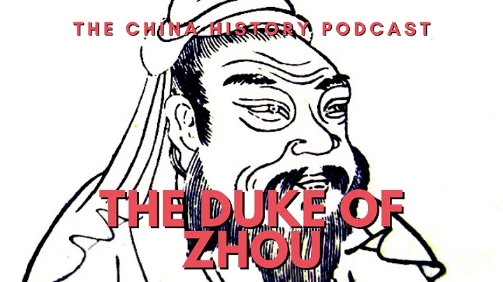 The Duke of Zhou | The China History Podcast | Ep. 59 - DayDayNews