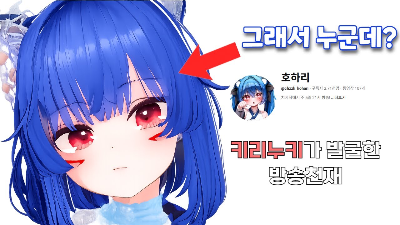 키리누키가 영향이 없다고요? 누가 그래요?