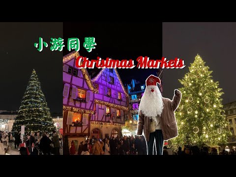 【Christmas markets】歐洲各城市的聖誕市集集錦🎄