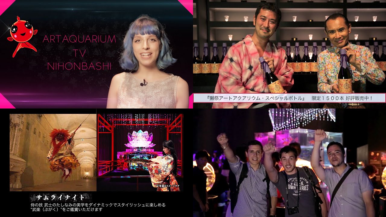 アートアクアリウム 15 Art Aquarium Tv 東京 日本橋 第3回 最終回 見どころ特集 08 24 Youtube