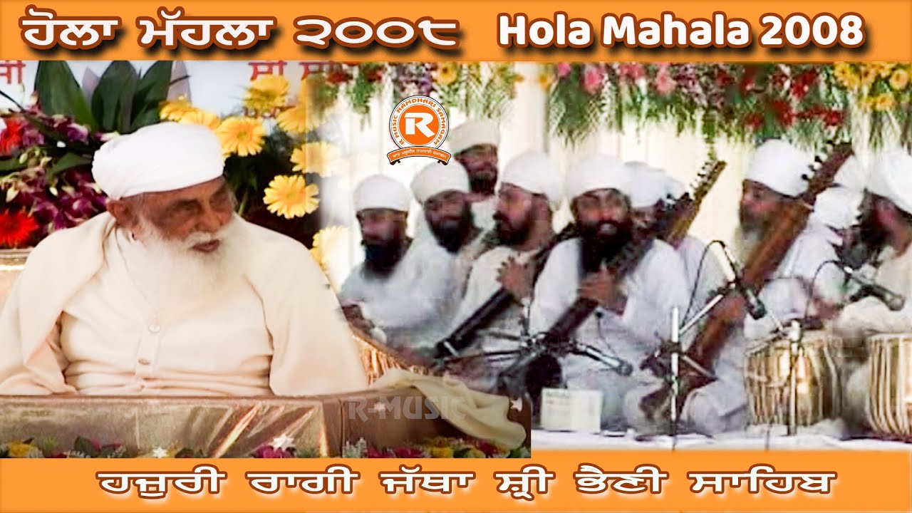 Hola Mahala 2008 #rHazoori Ragi jatha #sribhainisahib