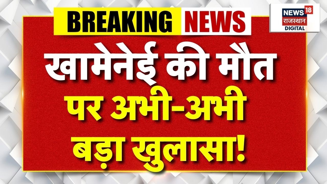 Iran Israel War Update: खामेनेई की मौत पर खुलासा?!| N18G |Trump|Ali Khamenei|Breaking News | Tehran