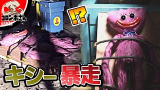 【考察】隠された存在が…？キシーミシー映像の真相がヤバかった【ポピープレイタイム｜Poppyplaytime】