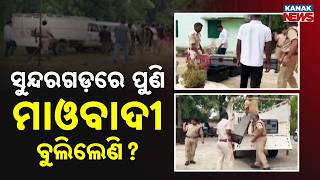 Naxalites In Sundargarh? Massive Joint Operation Launched With High-Tech Drones!